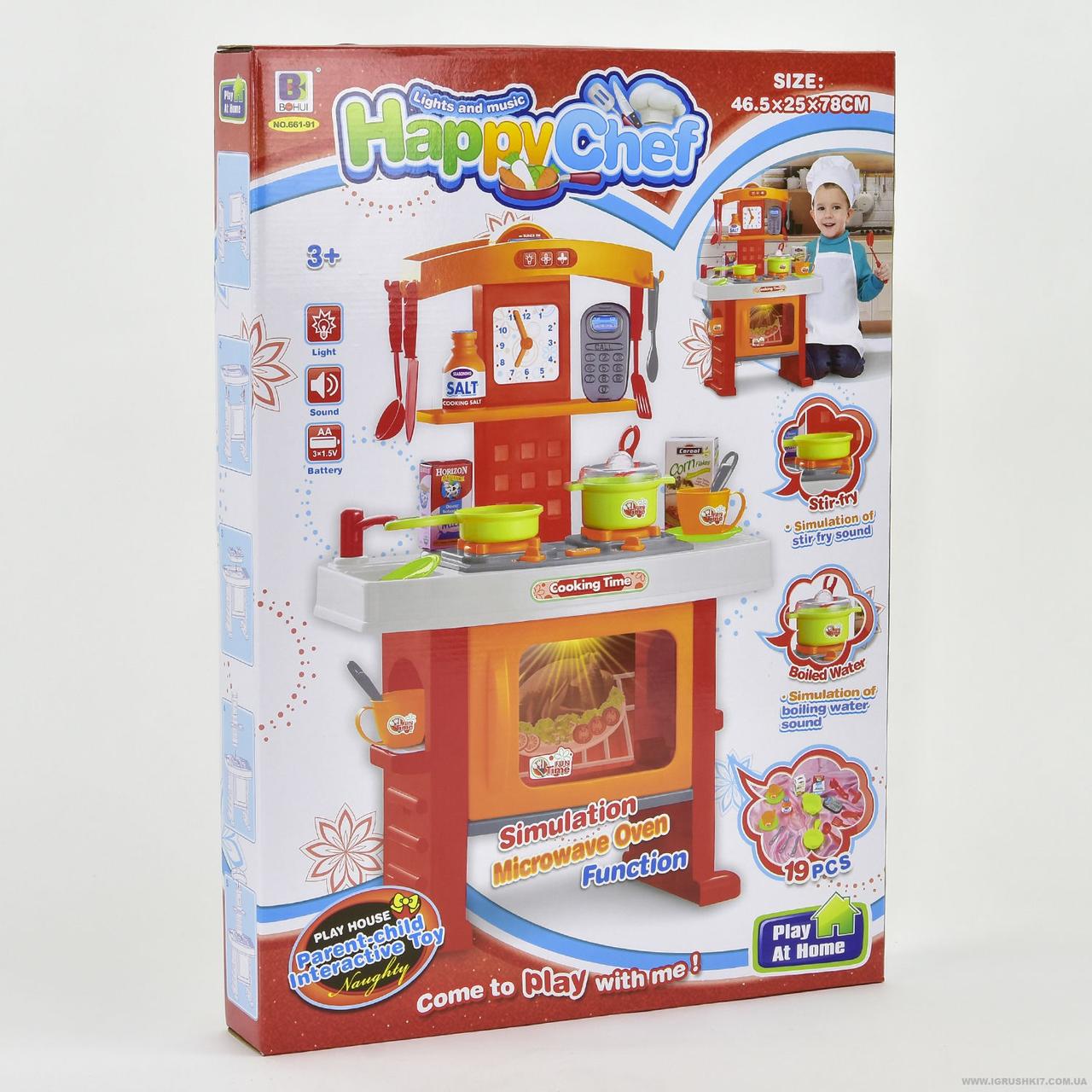 Кухня інтерактивна для дітей