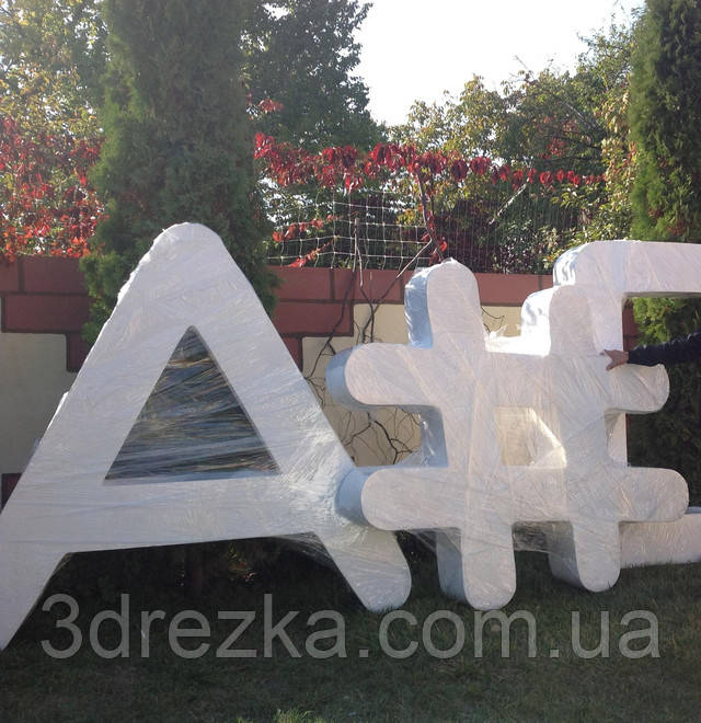 Обьемные буквы