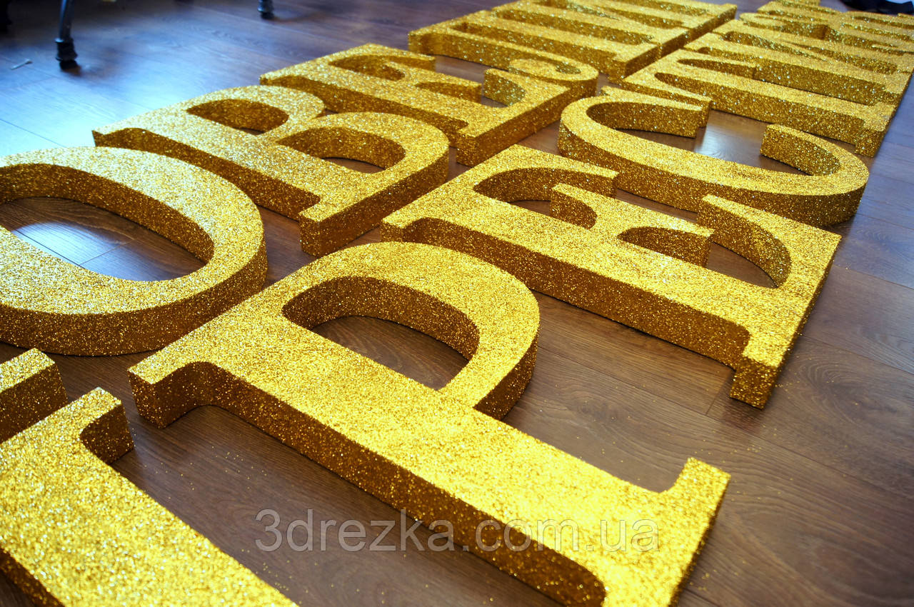 Об'ємні літери , фото 1