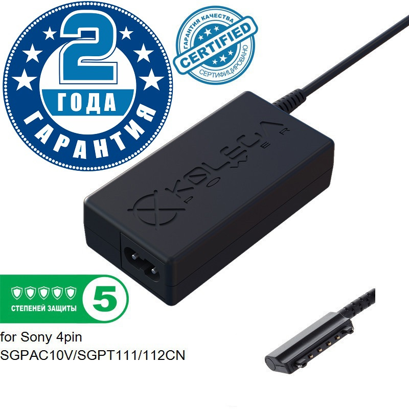 Блок живлення Kolega-Power для ноутбука Sony 10.5 V 2.9 A 30W 4pin SGPAC10V/SGPT111/112CN (Гарантія 24 міс)