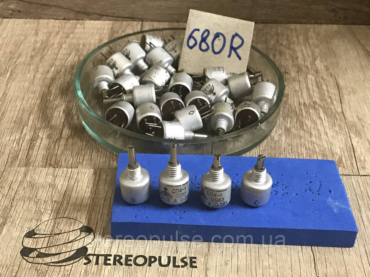 Резистор СП4-1 0.5 Вт 680 Ом ВС2 — 16