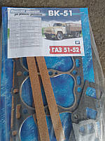 Комплект прокладок двигуна повний ГАЗ-51, 52