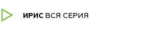 переглянути всю серію меблів для ванних кімнат Ірис на сайті furnichest.com