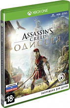 Гра Assassins Creed Odyssey (Одіссея) (Xbox One, російська версія)