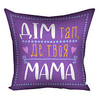 Габардинова подушка з принтом для декору Дім там де твоя мама (3P_FAM018)