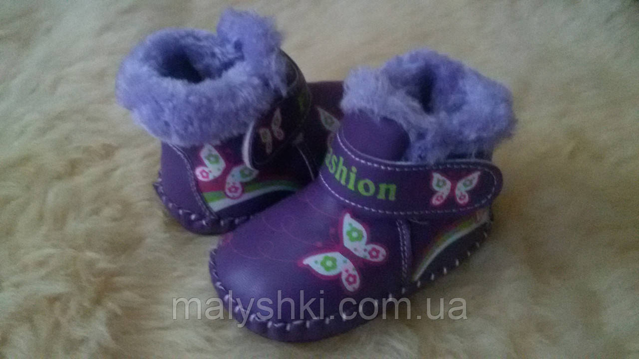 Зимові пінетки для дівчинки 11.5см ., фото 1