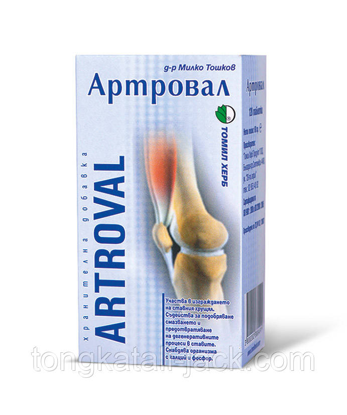 Артровал табл. No120, 500 мг.