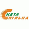 СПІЛЬНА МЕТА