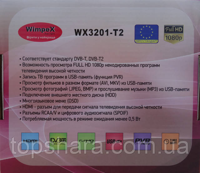 Цифровой эфирный Т2 тюнер WimpeX WX-3201 (цифровой телевизионный приемник)