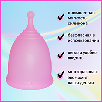 Менструальна чаша капа Мальва Українського пр-ва. Німецький силікон і обладнання (розмір S рожева )