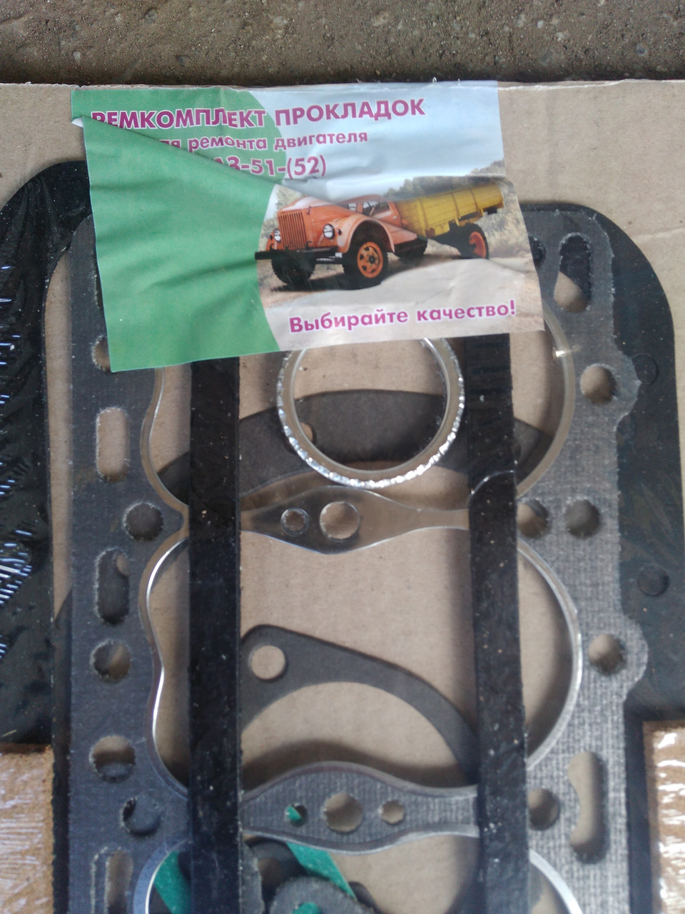 Комплект прокладок двигателя полный ГАЗ-51, 52: продажа, цена в ...