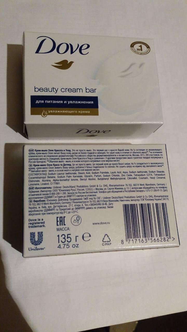 Мило Dove Beauty Cream Bar (135г.)