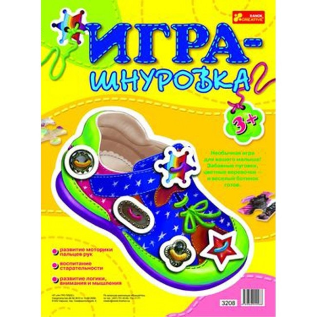 Гра шнурівка, фото 1