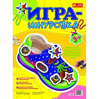 Игра шнуровка