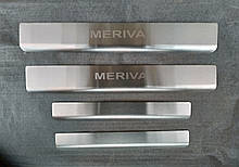 Накладки на пороги Opel Meriva I 2002 - 4шт. Standart