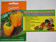 Семена Перец сладкий Калифорнийское чудо оранжевое 0,3 грамма Смачний