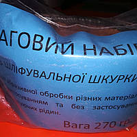 Вагаовий набір шліфувальної шкірки, 270 г.