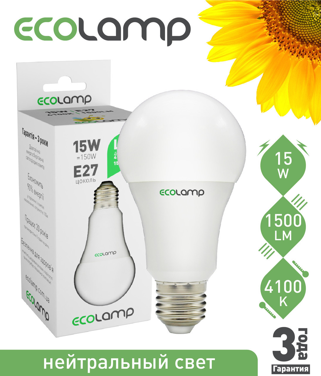 LED лампа 15 Вт, E27 холодне світло