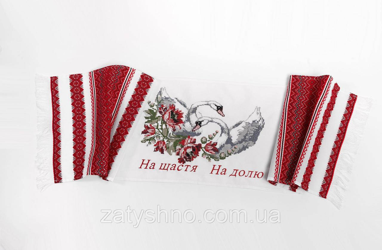 Вишитий рушник "На щастя на долю" червоний
