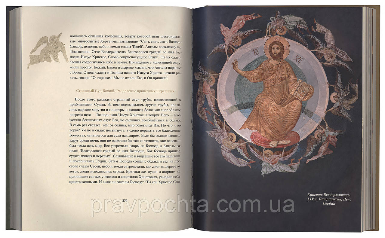 Посмертный Путь Души. Схиархимандрит Авраам (Рейдман) (ID.