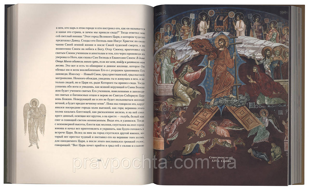 Посмертный Путь Души. Схиархимандрит Авраам (Рейдман) (ID.