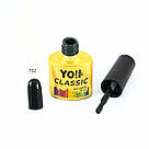Гель-лак CLASSIC від Yo!Nails, колір 702, фото 2