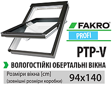 Дахове вікно Fakro ПВХ (вологостійке FTU-V U3) з вент. щілиною 94х140 см