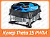 Вентилятор (кулер) для процесора Deepcool Theta 15 PWM, фото 2