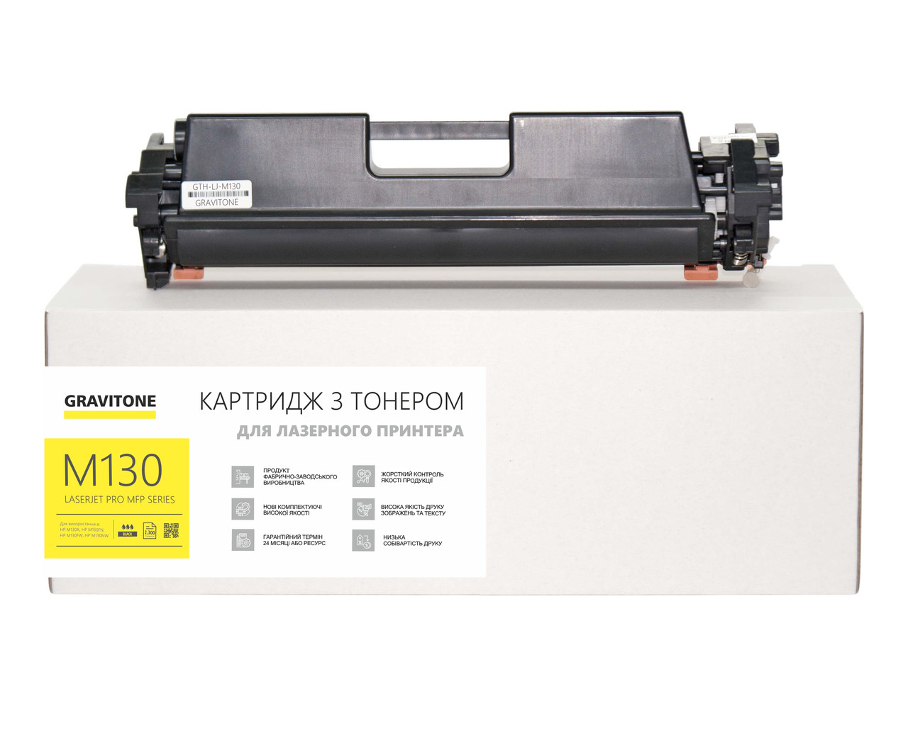 Совместимый картридж HP LaserJet Pro MFP M130 c тонером (1.600 стр ...