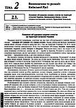 Історія України. Довідник для абітурієнтів та школярів. Кульчицький С., Власов В., фото 4