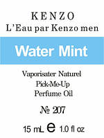 Парфюмерное масло (207) версия аромата Кензо L'Eau par Kenzo pour Homme - 15 мл