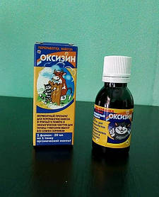 Оксизин 20мл