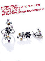 АКЦІЯ !!! ЗНИЖКА 20 % НА ВСІ ПРИКРАСИ З КАМІННЯМ !!!