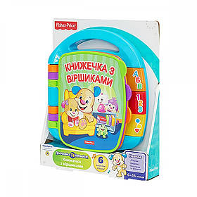 Навчальна іграшка Fisher Price Музична книжка з синцями (на укр. язичку) DKK16