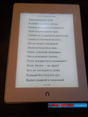 Електронна книга Nook GlowLight Plus, фото 3