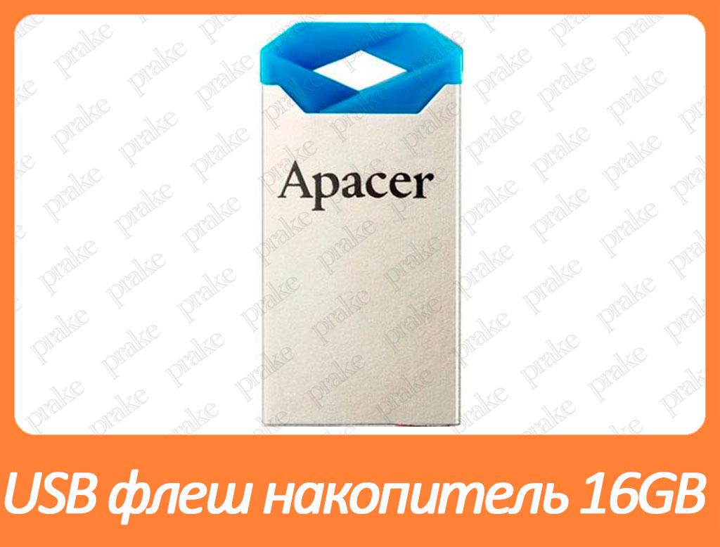 USB флеш накопитель Apacer 16GB AH111 Blue RP USB2.0 (AP16GAH111U-1)