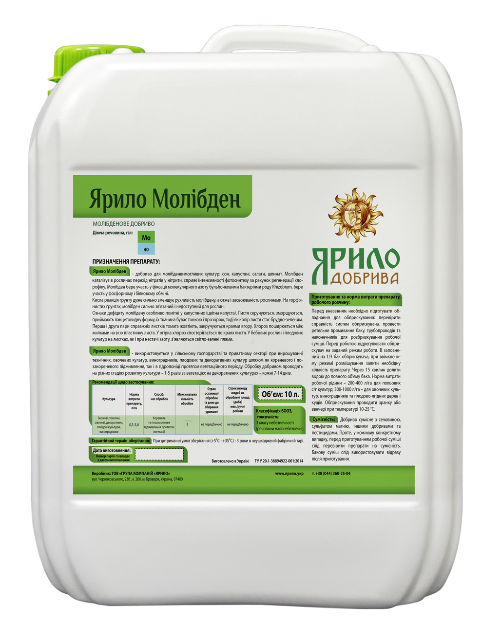 Ярило Молібден 40, 10 л