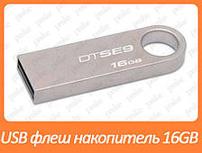 USB-флеш накопичувач Kingston 16Gb DataTraveler SE9 (DTSE9H/16GB)