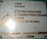 Вертикально-свердлильний 2С132, D32, після ремонту, 1990р. випуску, виробник — м. Стерлітамак, фото 5