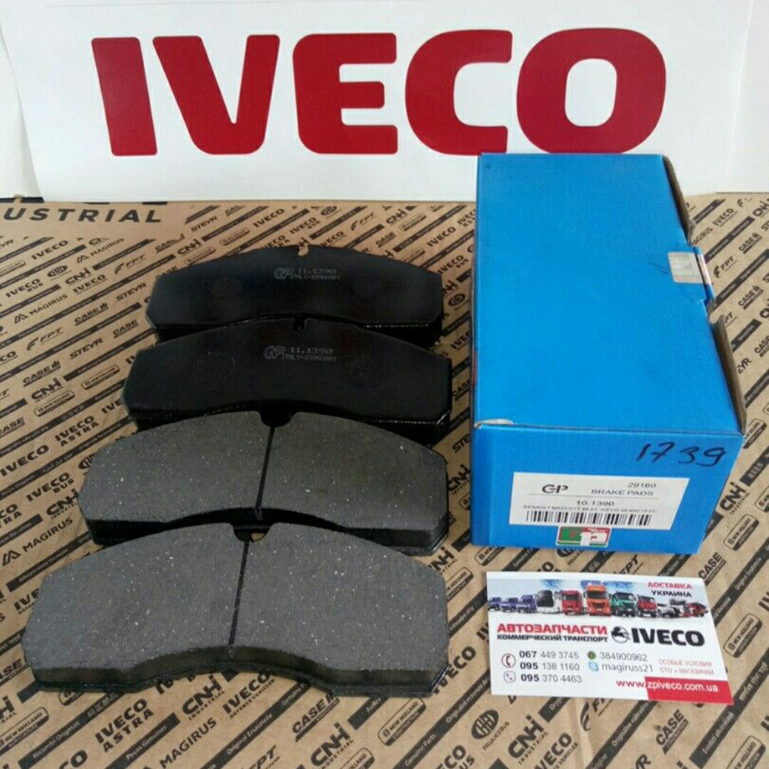 Колодки гальмівні передні Iveco 60С Е3 10.1390 (42536101)