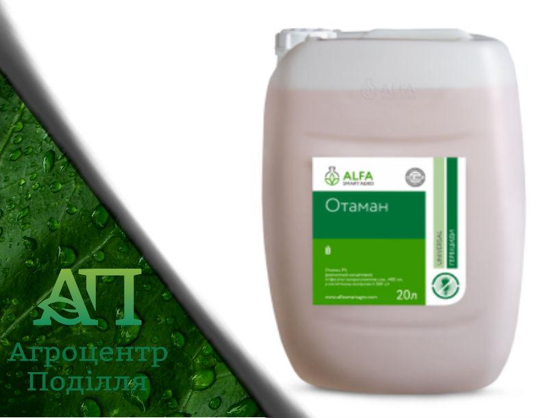 Гербицид Отаман (Раундап) — Купить Недорого на Bigl.ua (63436825)