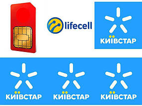 Секстет 050, 073, 0**, 0**, 0**, 0**-8-666-5-44 Vodafone, lifecell, КС, КС, КС, КС