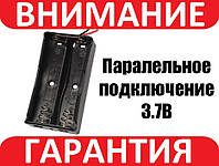 Батарейний відсік 18650 на 2 акумулятора з паралельним підключенням