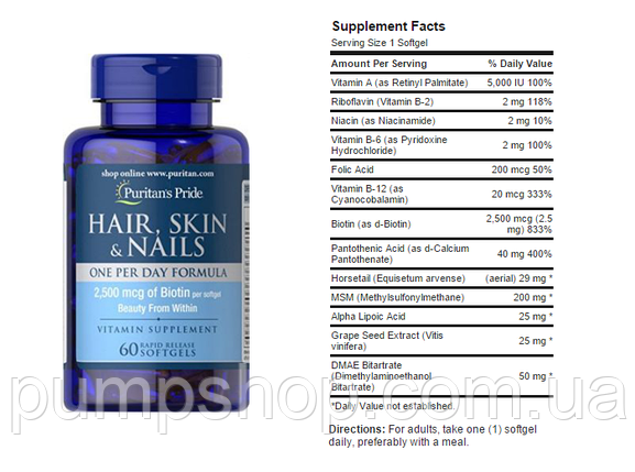 Вітаміни для волосся, шкіри та нігтів Puritan's Pride Hair, Skin & Nails One Per Day Formula 60 капс., фото 3
