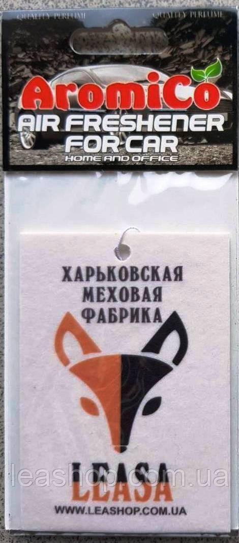 Лавандовий ароматизатор "Антимоль" від Харківської хутряної фабрики