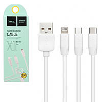 Интерфейсный кабель USB (3 в 1) 1m Hoco X1 (microUSB-iPhone-Type C)