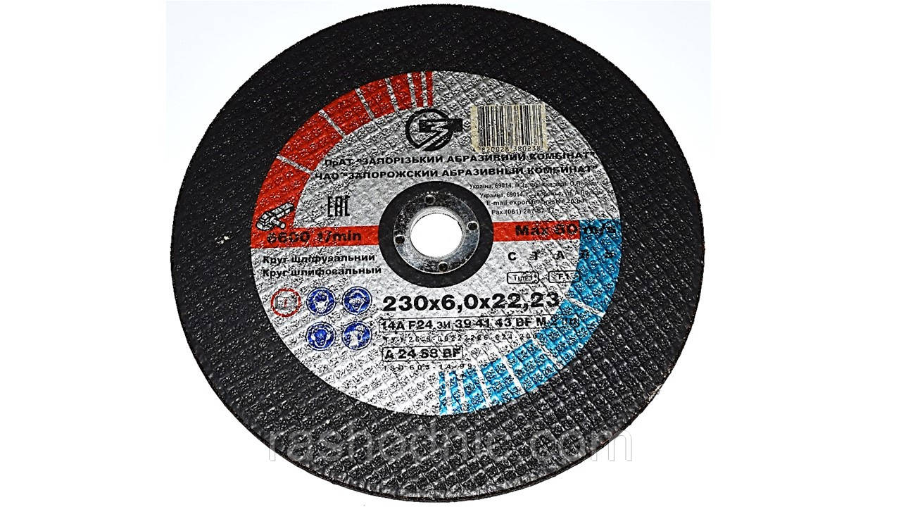 Круг зачисний ЗАК 230*6.0*22.23, фото 1