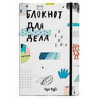 Блокнот для справи (білий)