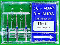 Стоматологические боры 3 шт. TR - 11 MANI