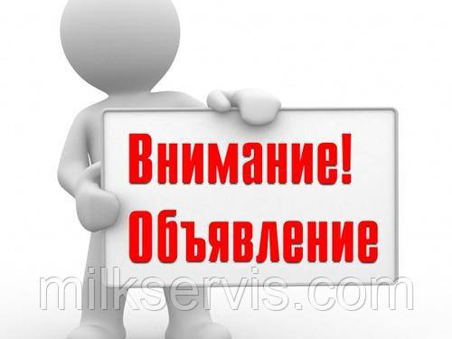З 5 листопада по 12 листопада замовлення не приймаються!!!